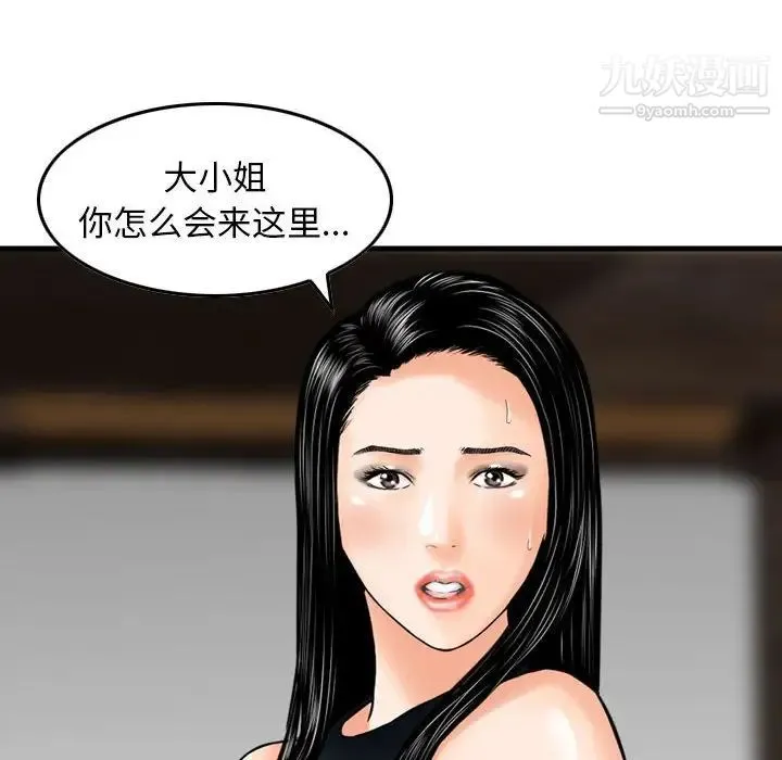 金钱的魅力 - 第18话 - page 13