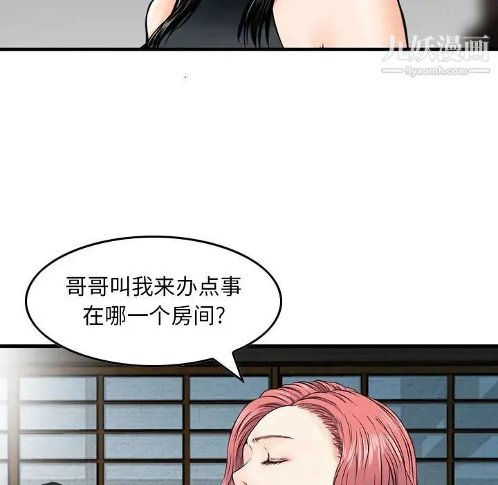 金钱的魅力 - 第18话 - page 14