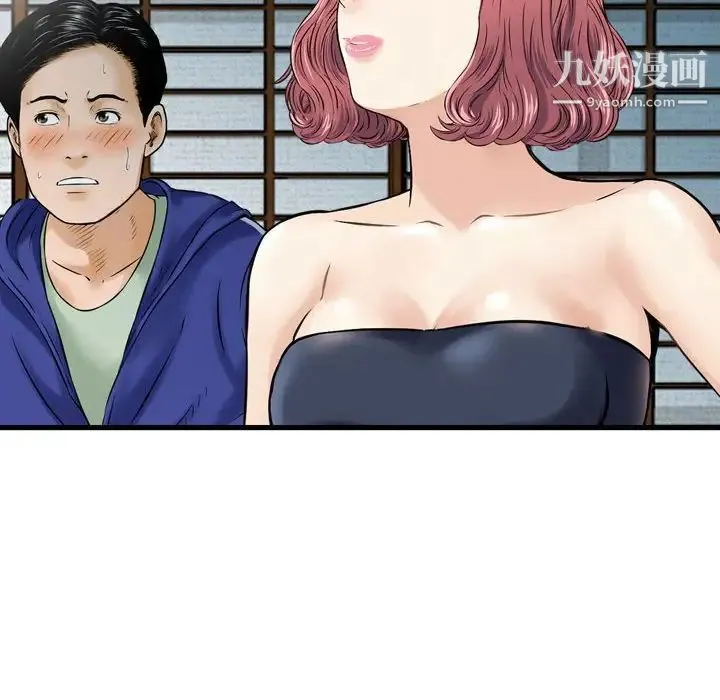 金钱的魅力 - 第18话 - page 15