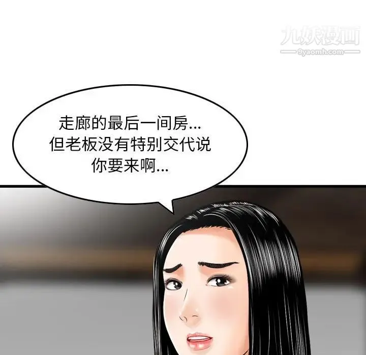 金钱的魅力 - 第18话 - page 16