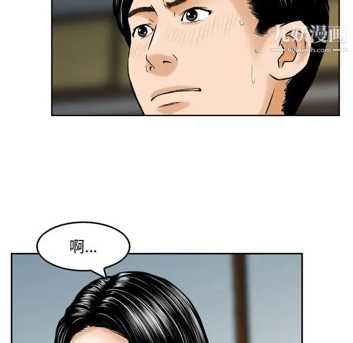 金钱的魅力 - 第18话 - page 28