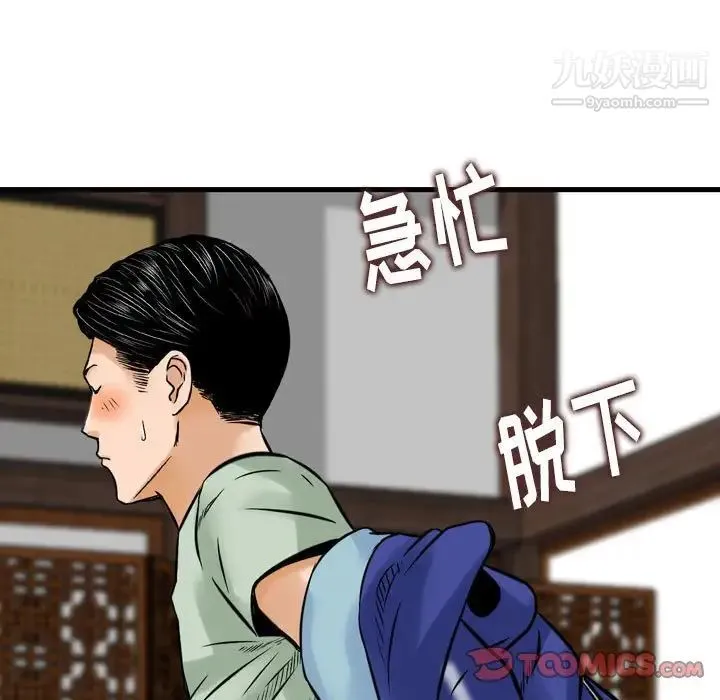 金钱的魅力 - 第18话 - page 34