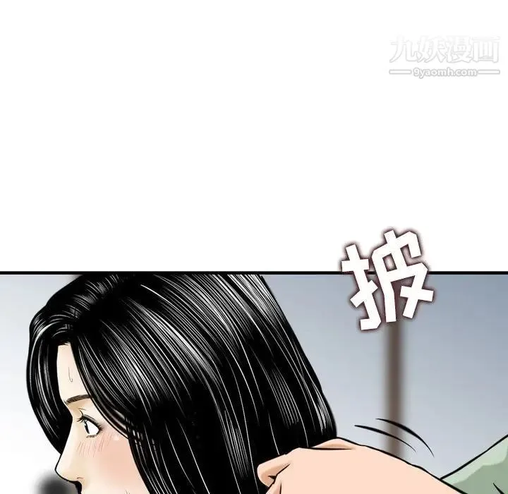 金钱的魅力 - 第18话 - page 36