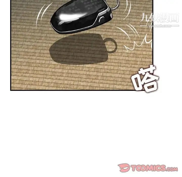 金钱的魅力 - 第18话 - page 42