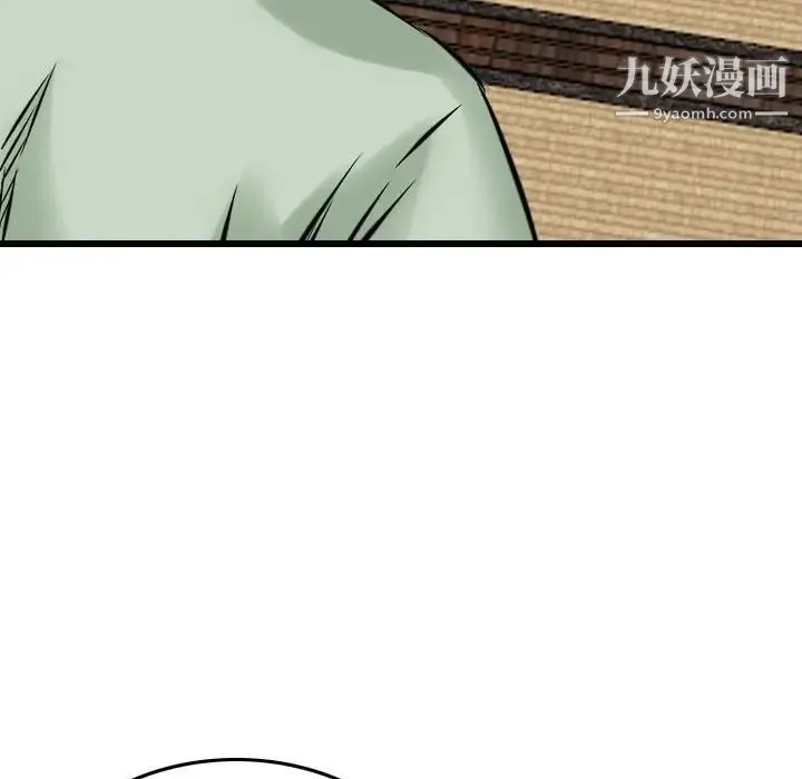 金钱的魅力 - 第18话 - page 44