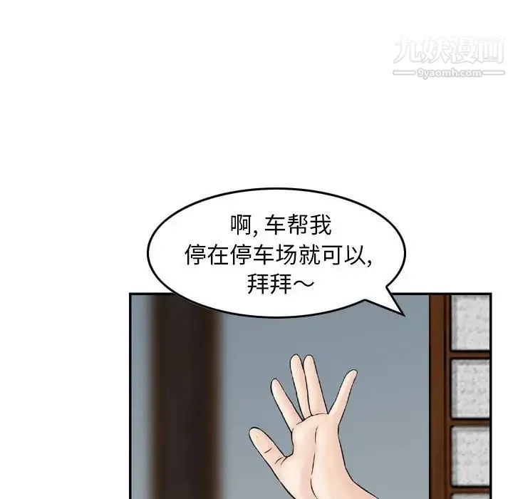 金钱的魅力 - 第18话 - page 47