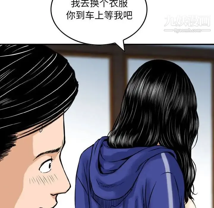 金钱的魅力 - 第18话 - page 51