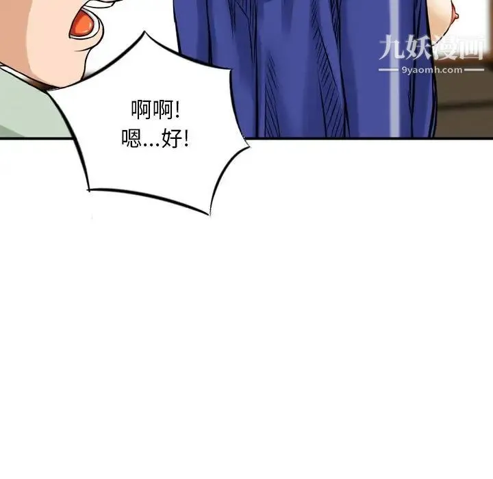 金钱的魅力 - 第18话 - page 52