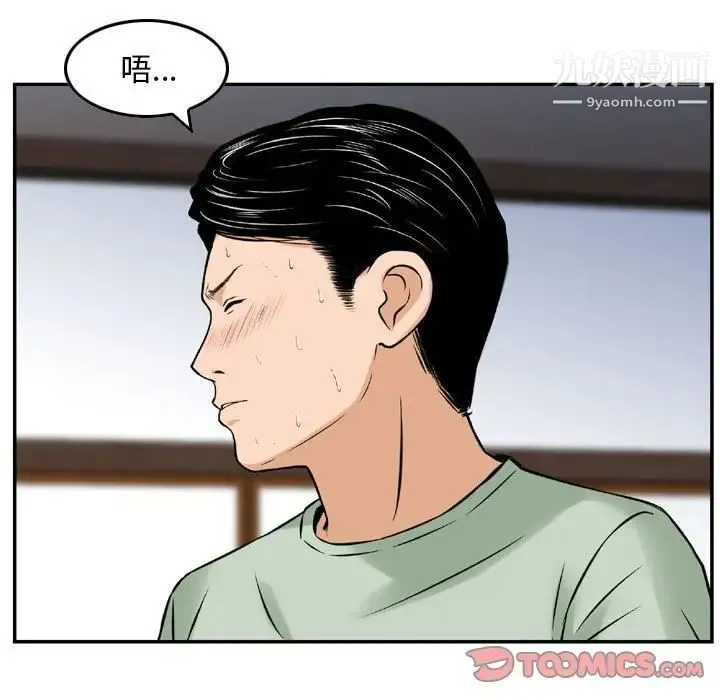 金钱的魅力 - 第18话 - page 58