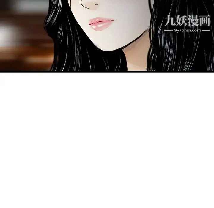 金钱的魅力 - 第18话 - page 70