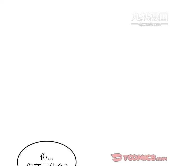 金钱的魅力 - 第18话 - page 74