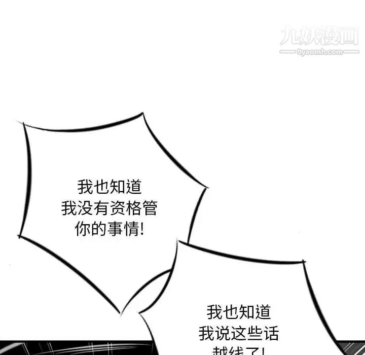 金钱的魅力 - 第18话 - page 78