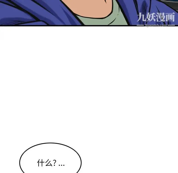 金钱的魅力 - 第18话 - page 86