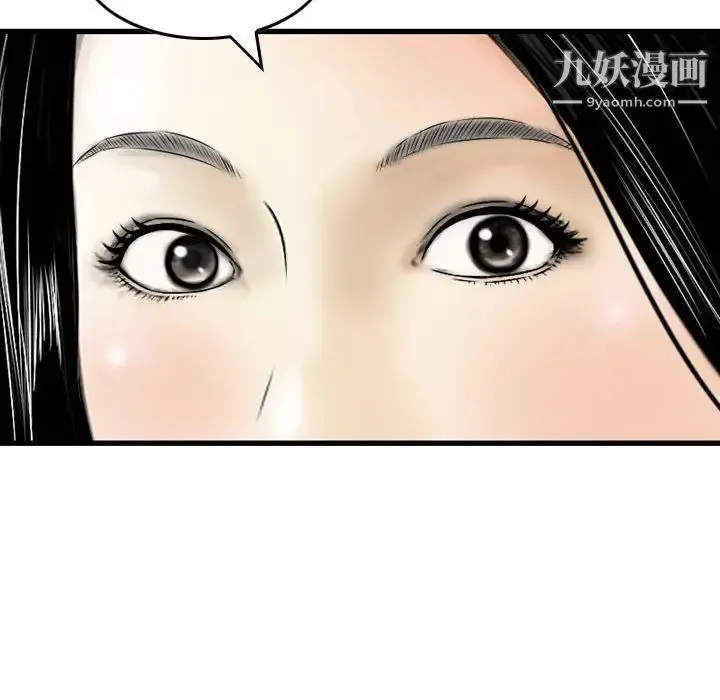 金钱的魅力 - 第18话 - page 87