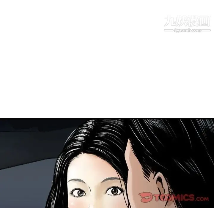 金钱的魅力 - 第18话 - page 90