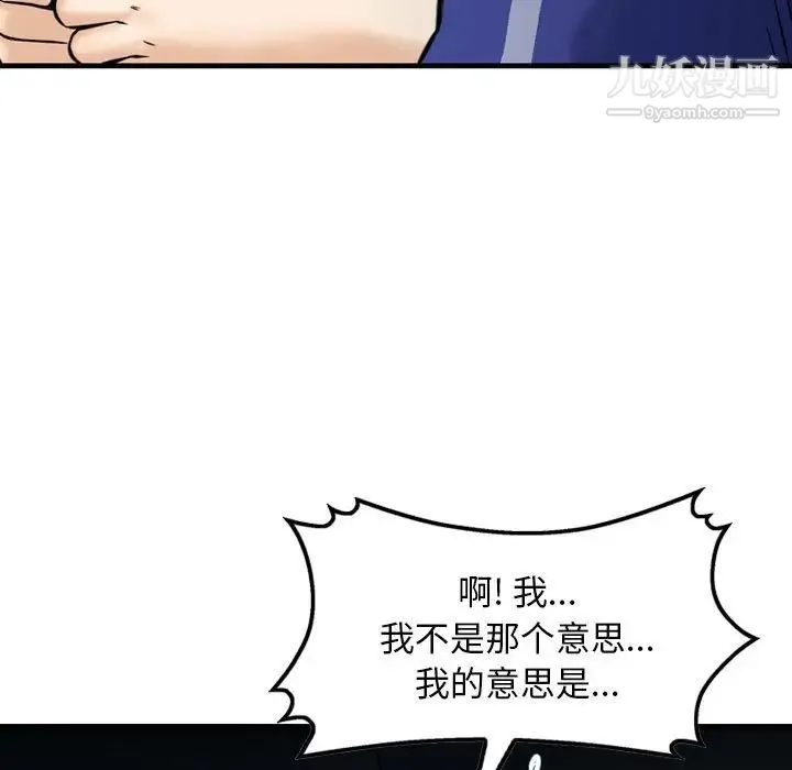 金钱的魅力 - 第18话 - page 92