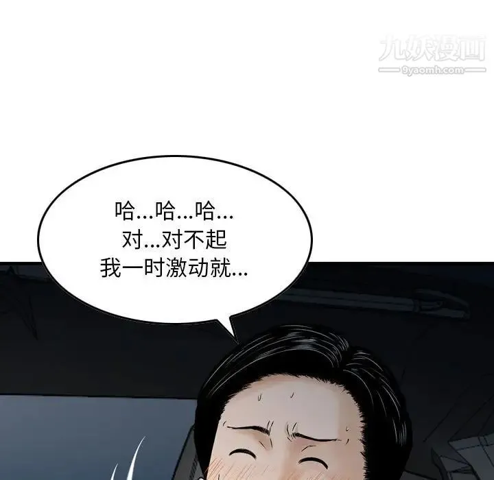 金钱的魅力 - 第18话 - page 94