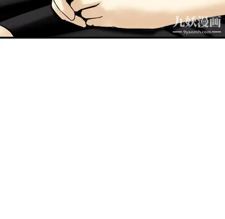 金钱的魅力 - 第18话 - page 97