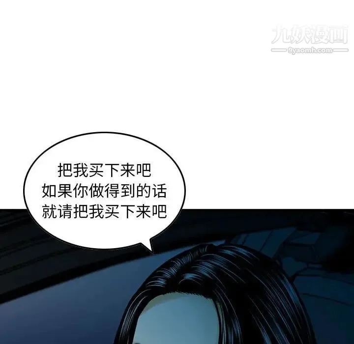 金钱的魅力 - 第18话 - page 99