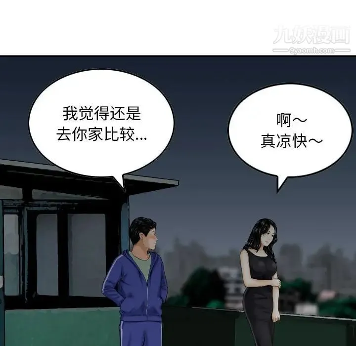 金钱的魅力 - 第18话 - page 109