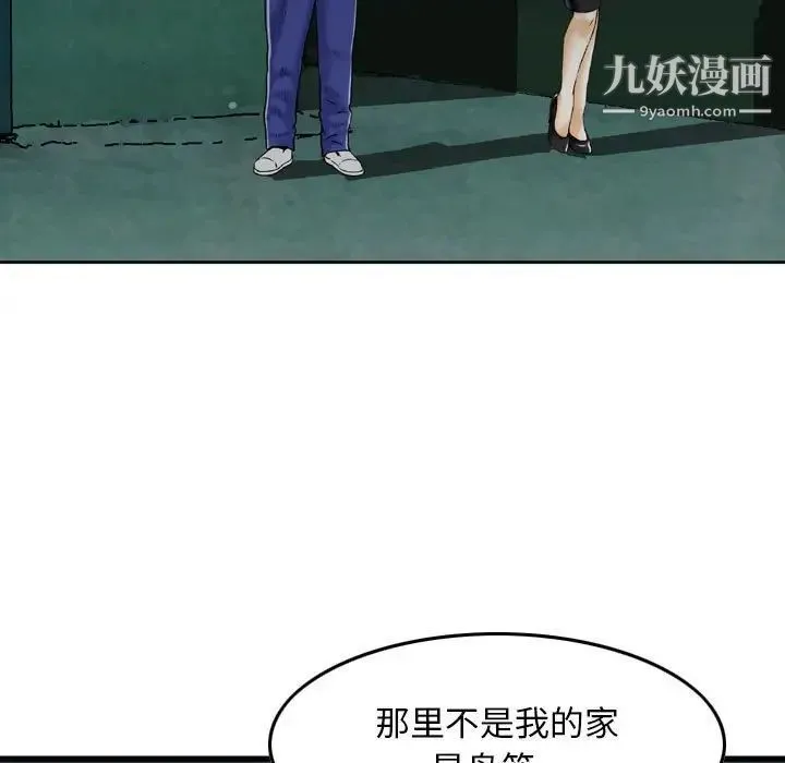 金钱的魅力 - 第18话 - page 110
