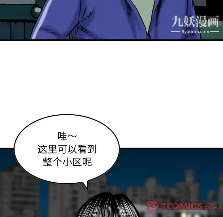 金钱的魅力 - 第18话 - page 114