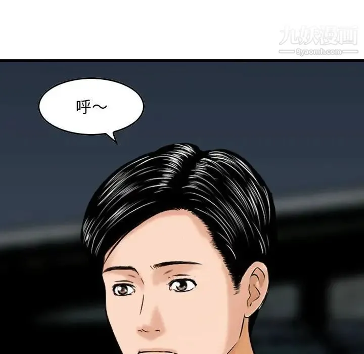 金钱的魅力 - 第18话 - page 117