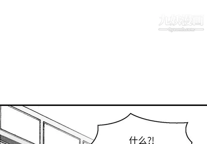 金钱的魅力 - 第20话 - page 3