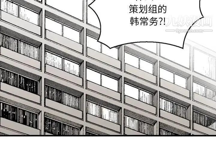 金钱的魅力 - 第20话 - page 4