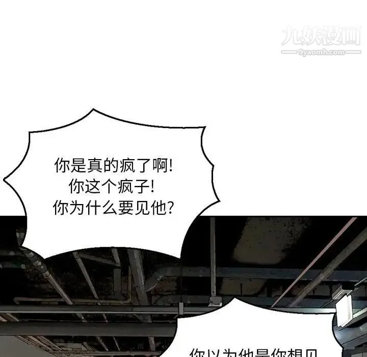 金钱的魅力 - 第20话 - page 5