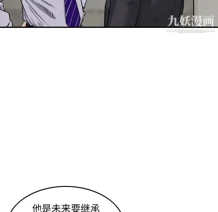 金钱的魅力 - 第20话 - page 9