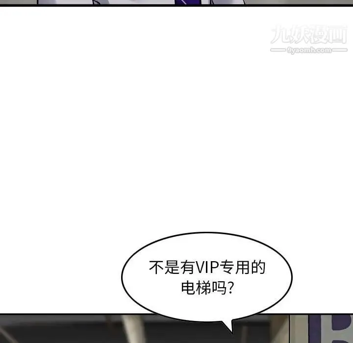 金钱的魅力 - 第20话 - page 13