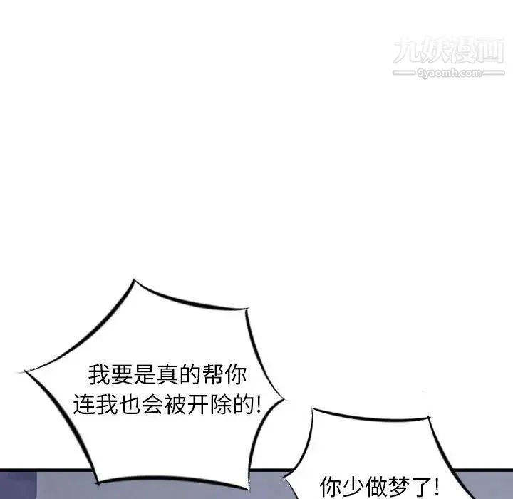 金钱的魅力 - 第20话 - page 15