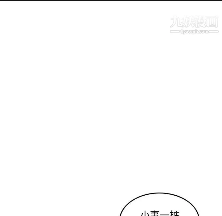 金钱的魅力 - 第20话 - page 23