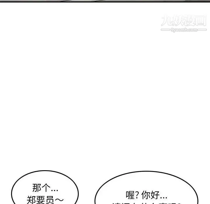 金钱的魅力 - 第20话 - page 28