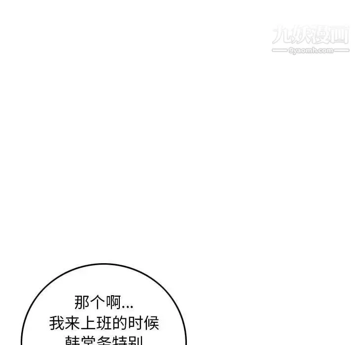 金钱的魅力 - 第20话 - page 30