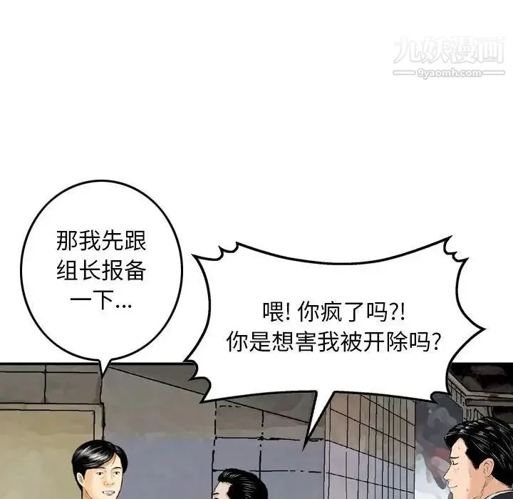 金钱的魅力 - 第20话 - page 34