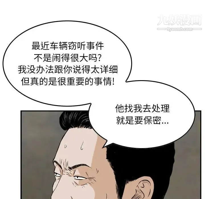 金钱的魅力 - 第20话 - page 36