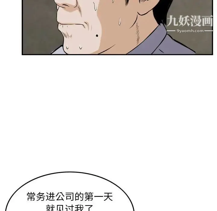 金钱的魅力 - 第20话 - page 37
