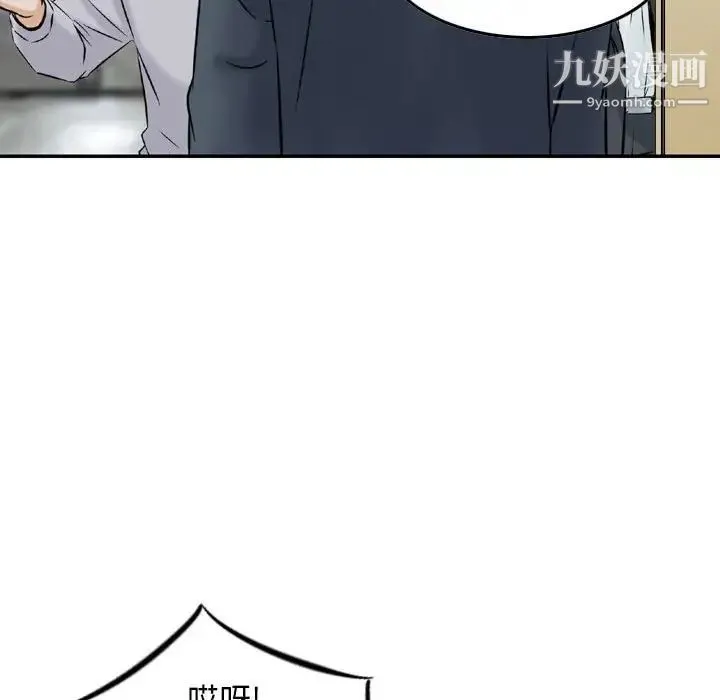 金钱的魅力 - 第20话 - page 41