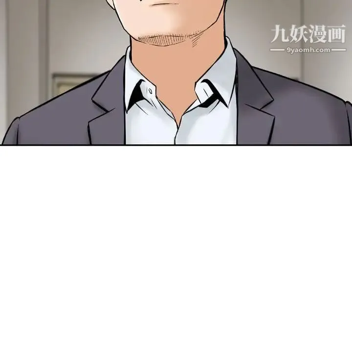 金钱的魅力 - 第20话 - page 48