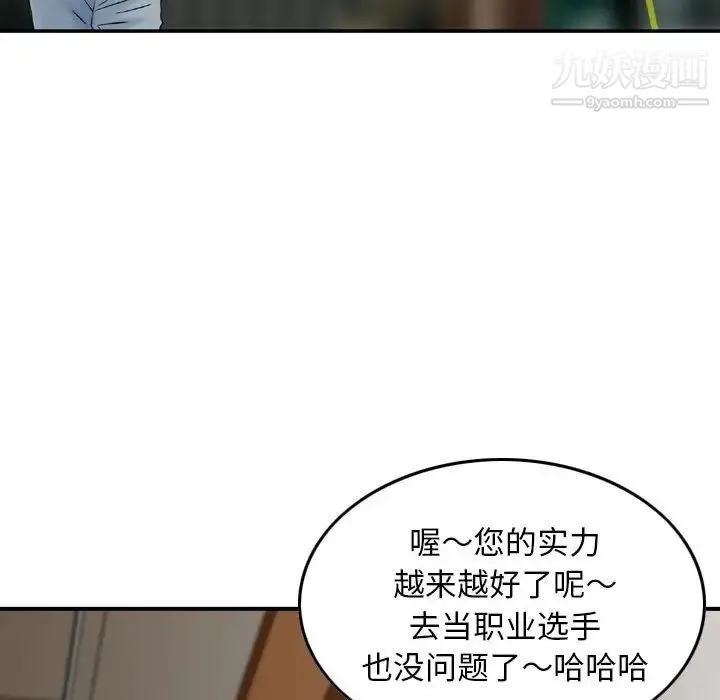 金钱的魅力 - 第20话 - page 55