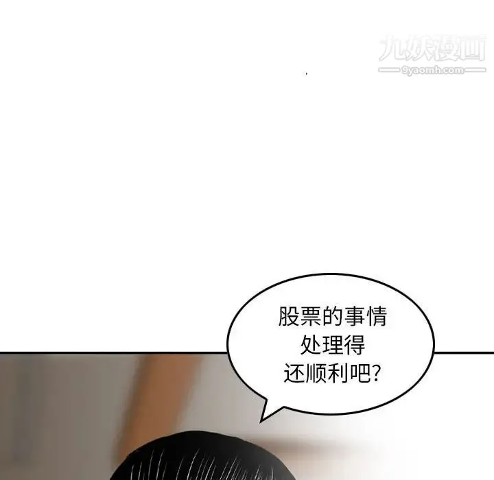金钱的魅力 - 第20话 - page 57