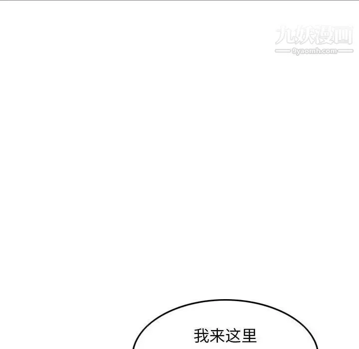 金钱的魅力 - 第20话 - page 64