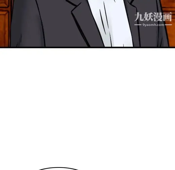 金钱的魅力 - 第20话 - page 66
