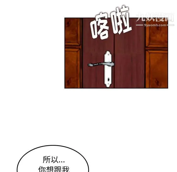 金钱的魅力 - 第20话 - page 72