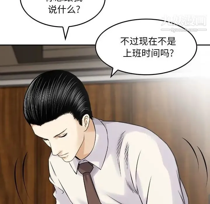 金钱的魅力 - 第20话 - page 73