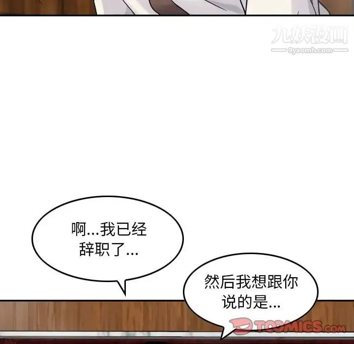 金钱的魅力 - 第20话 - page 74