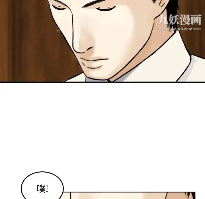 金钱的魅力 - 第20话 - page 81