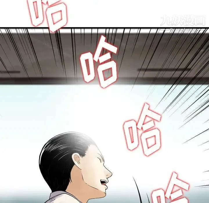 金钱的魅力 - 第20话 - page 83